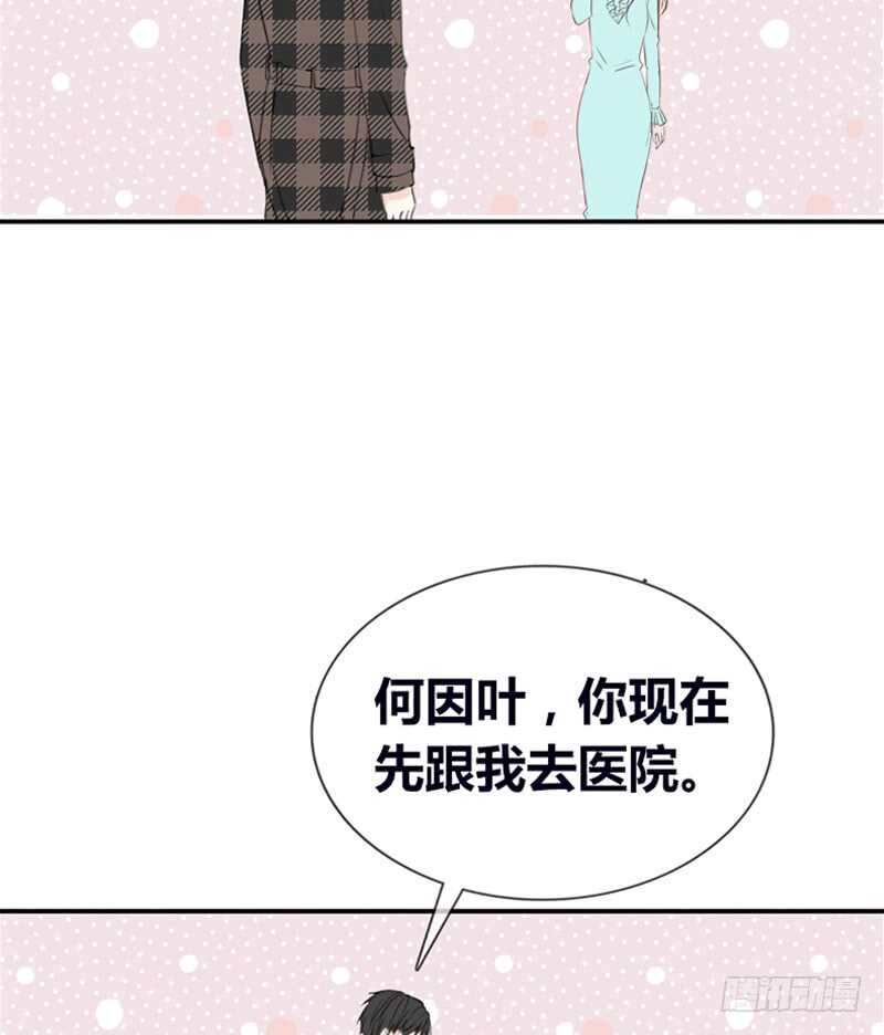 《公主的女王命》星大大，是你吗？ 第35页