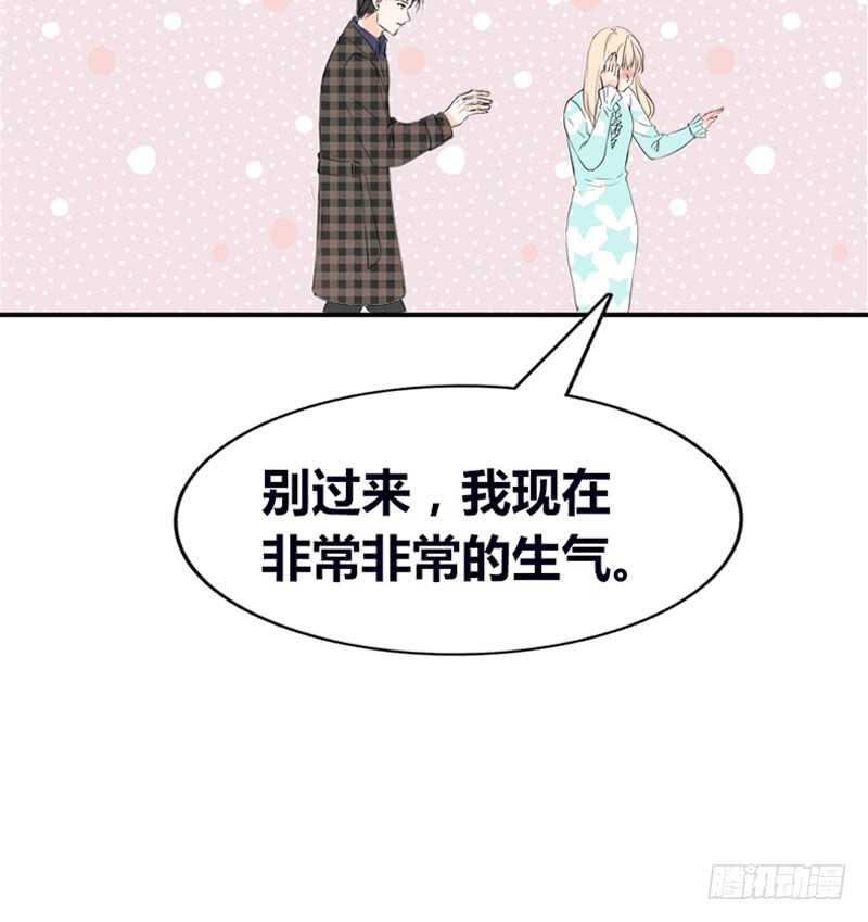 《公主的女王命》星大大，是你吗？ 第36页