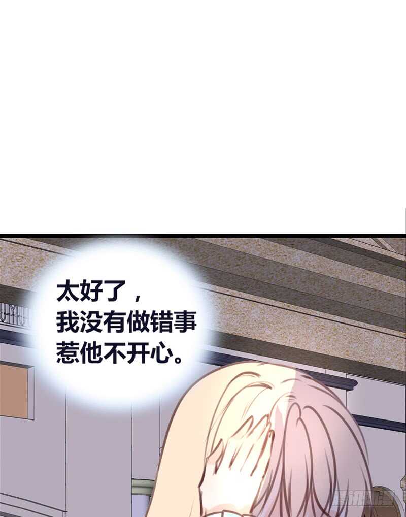 《公主的女王命》星大大，是你吗？ 第37页