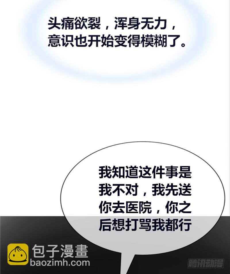 《公主的女王命》星大大，是你吗？ 第39页