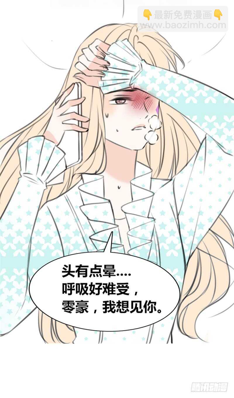 《公主的女王命》星大大，是你吗？ 第3页