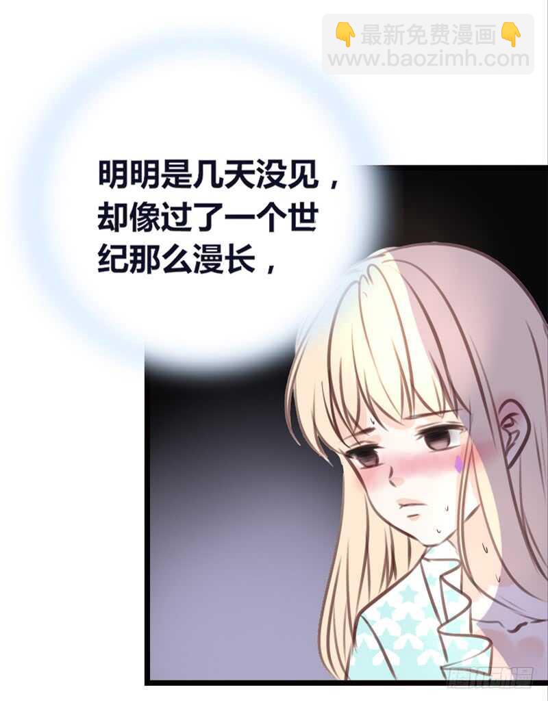 《公主的女王命》星大大，是你吗？ 第42页
