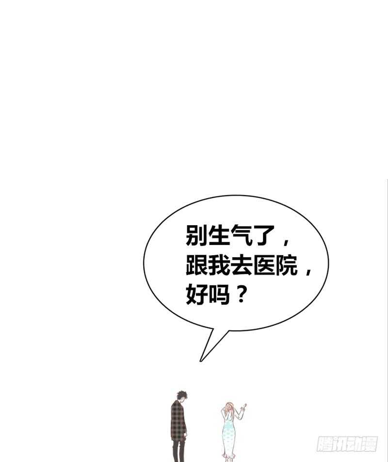 《公主的女王命》星大大，是你吗？ 第43页