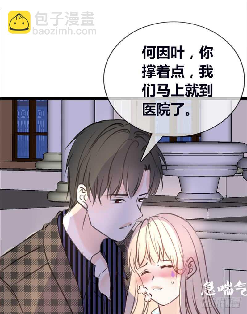 《公主的女王命》星大大，是你吗？ 第46页