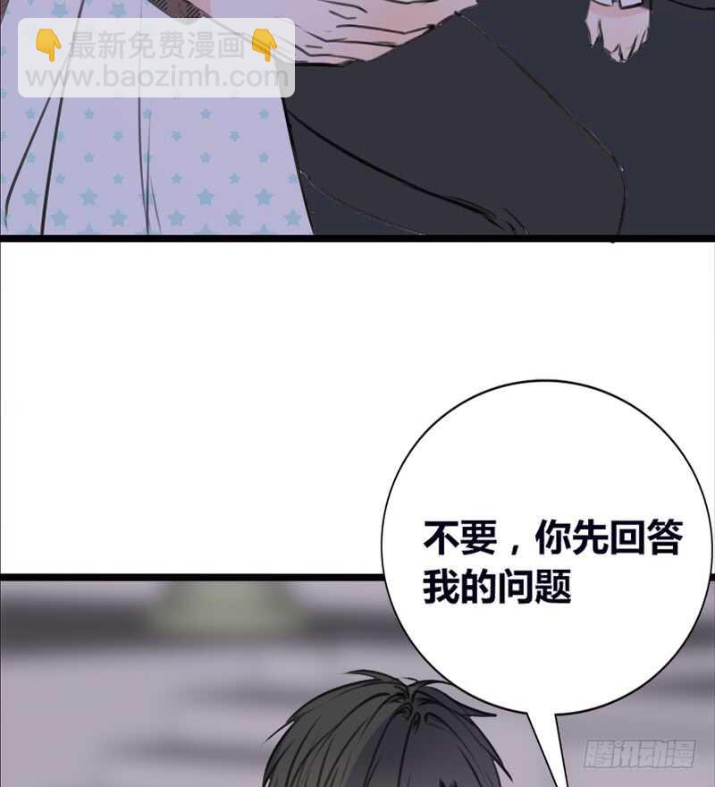 《公主的女王命》星大大，是你吗？ 第48页