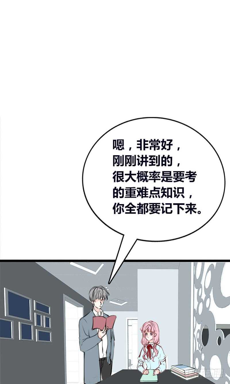《公主的女王命》星大大，是你吗？ 第6页