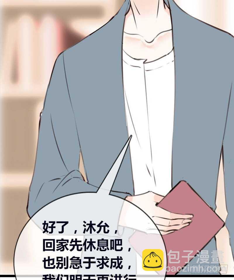 《公主的女王命》星大大，是你吗？ 第8页