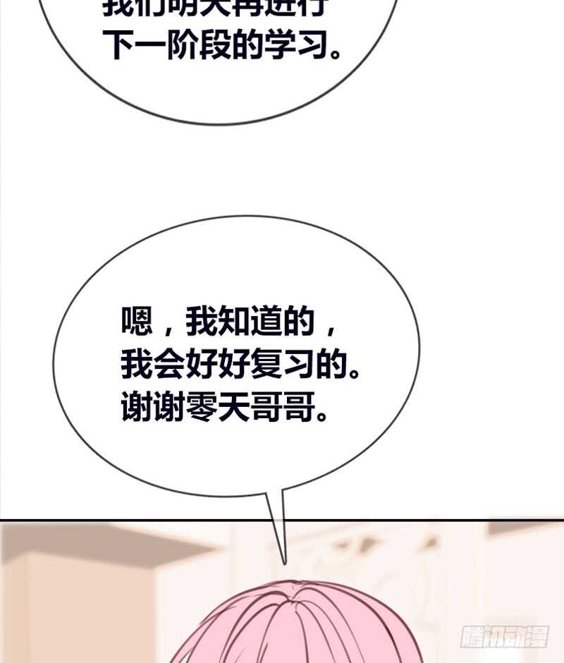 《公主的女王命》星大大，是你吗？ 第9页