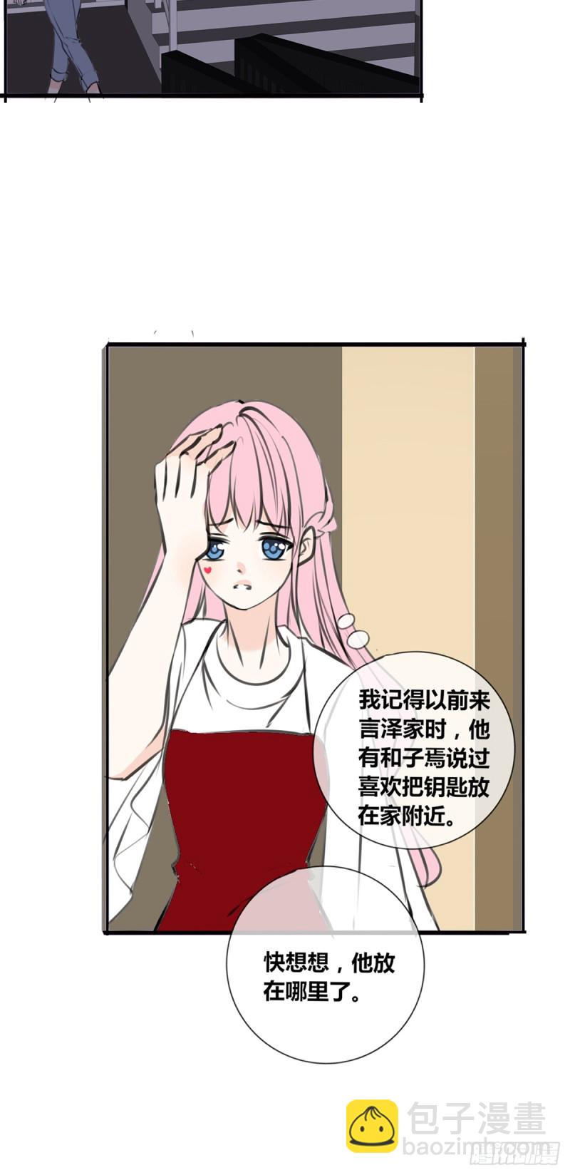 《公主的女王命》子焉的举动 第10页