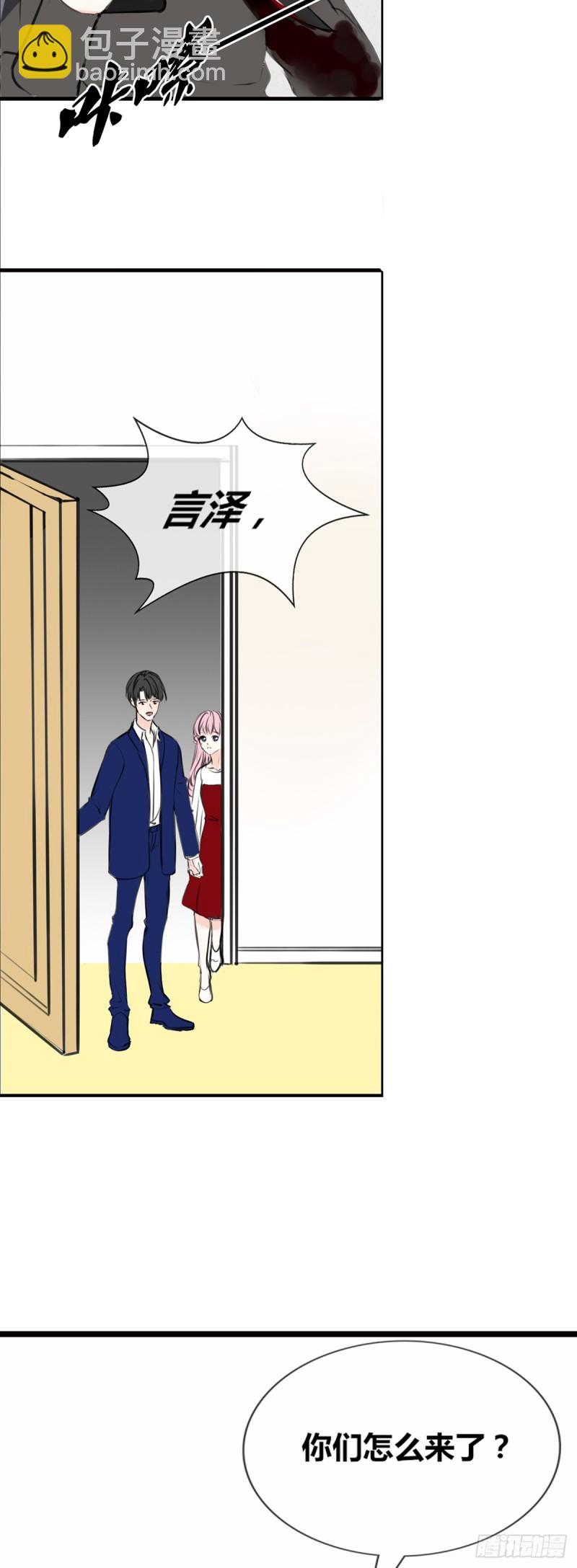 《公主的女王命》子焉的举动 第14页