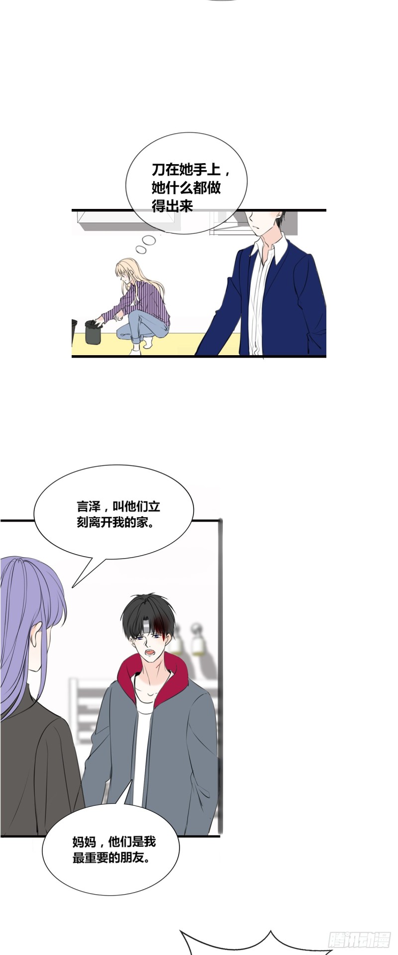 《公主的女王命》子焉的举动 第20页