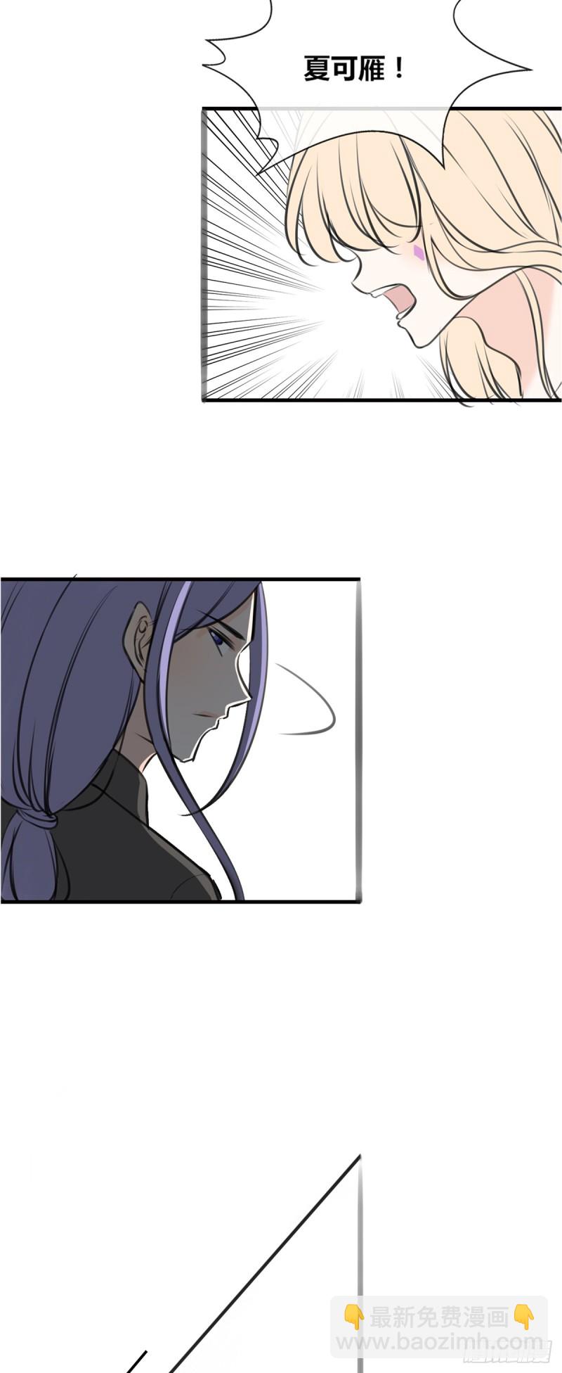 《公主的女王命》子焉的举动 第21页