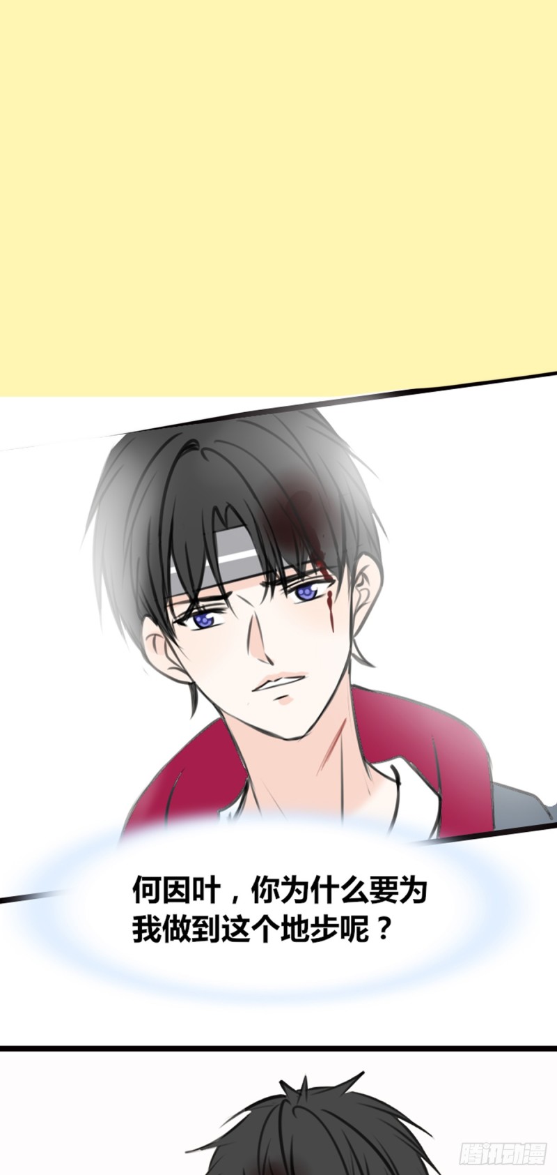《公主的女王命》子焉的举动 第27页