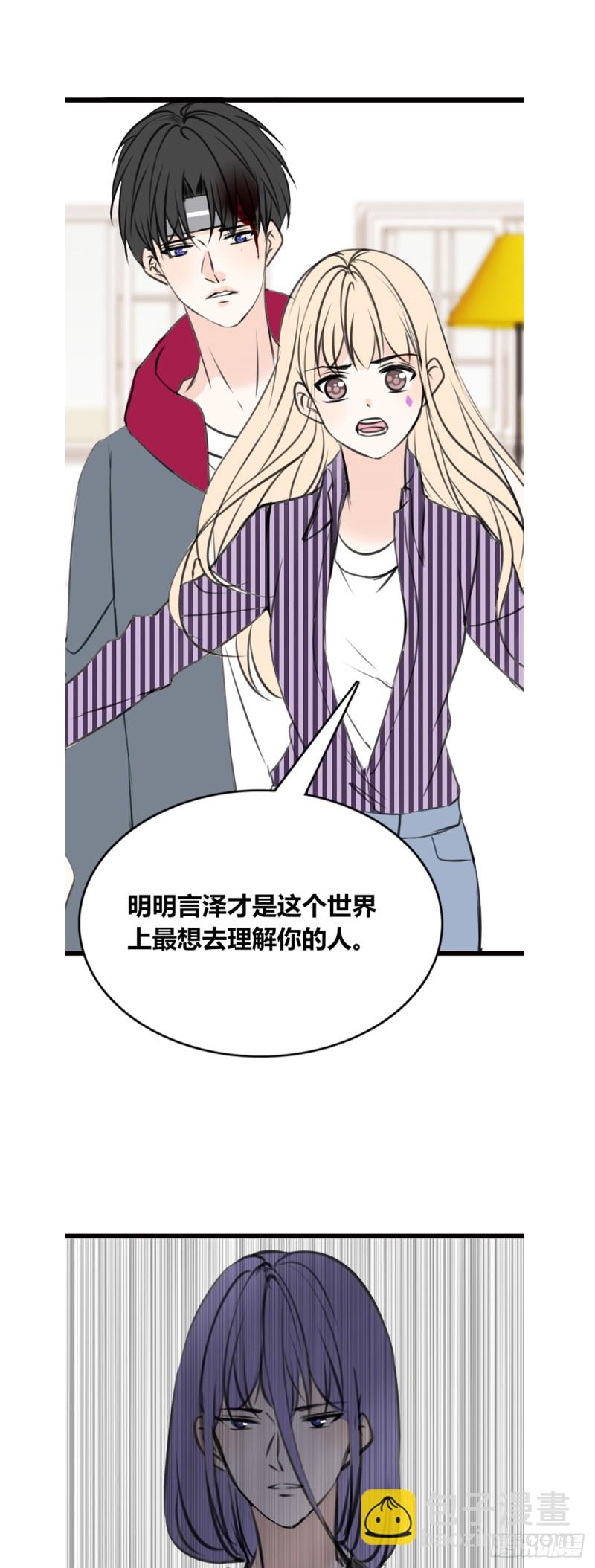 《公主的女王命》子焉的举动 第29页