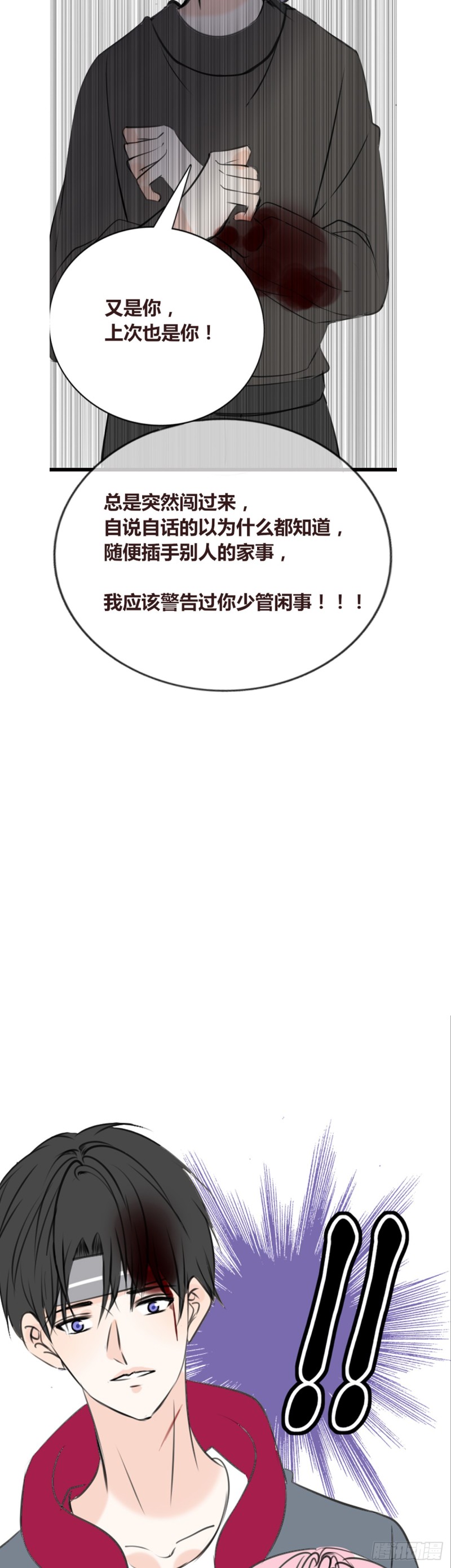《公主的女王命》子焉的举动 第30页