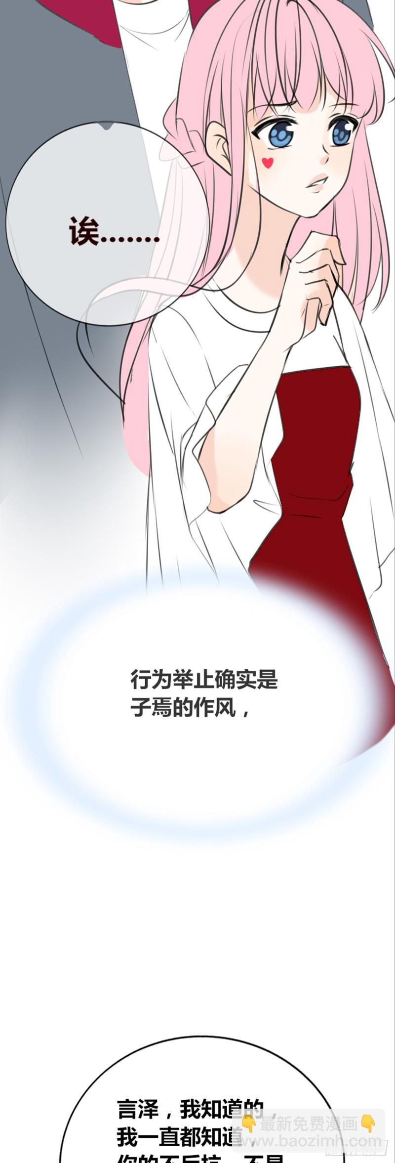 《公主的女王命》子焉的举动 第31页