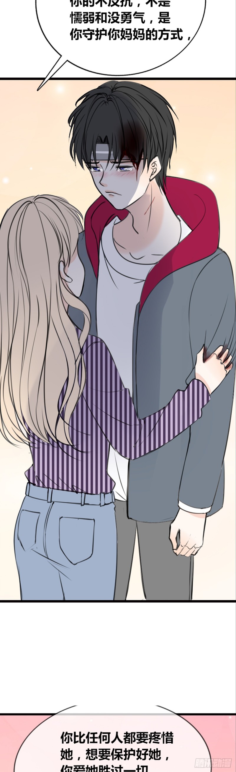 《公主的女王命》子焉的举动 第32页