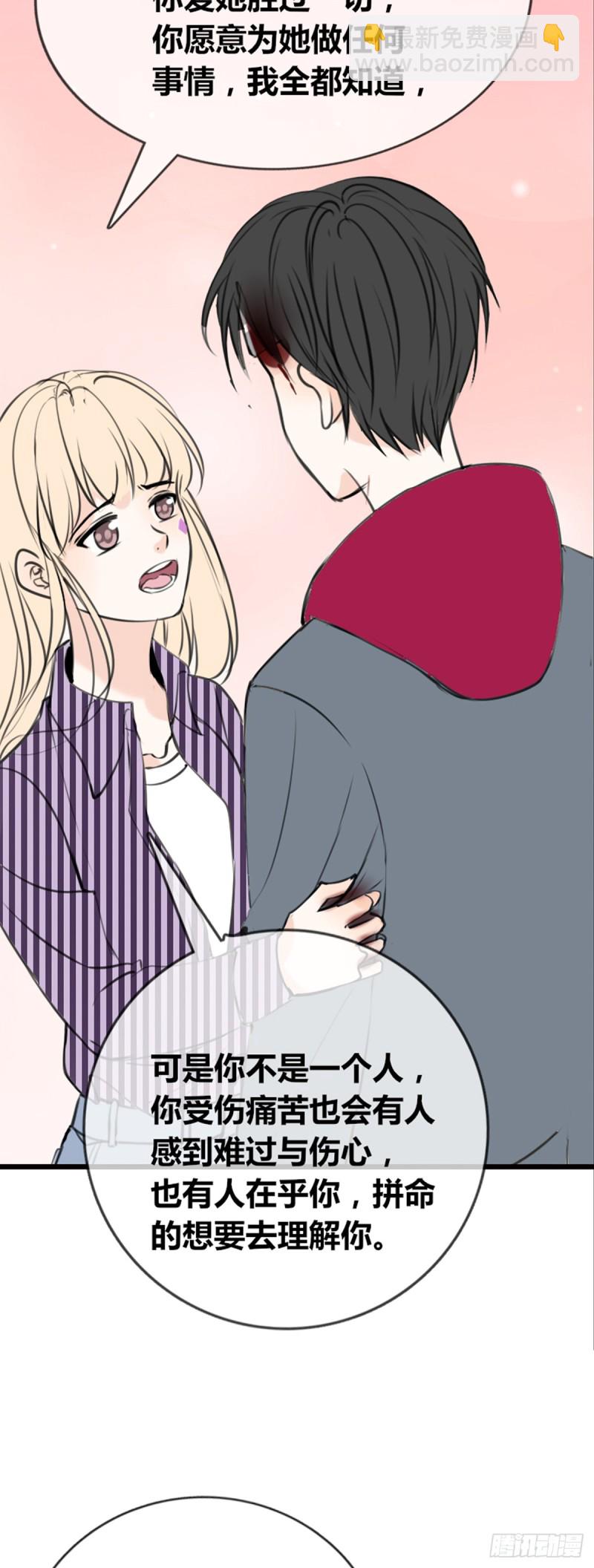 《公主的女王命》子焉的举动 第33页