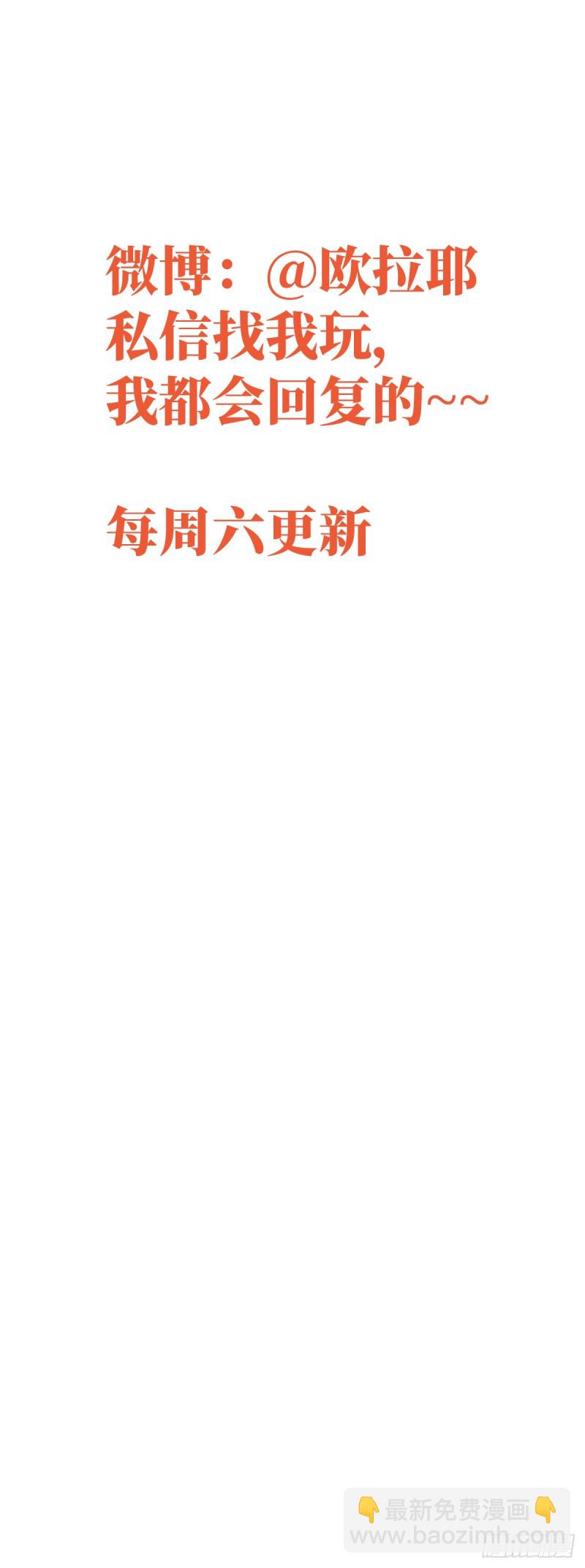 《公主的女王命》子焉的举动 第35页