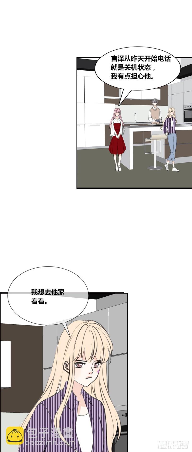 《公主的女王命》子焉的举动 第3页