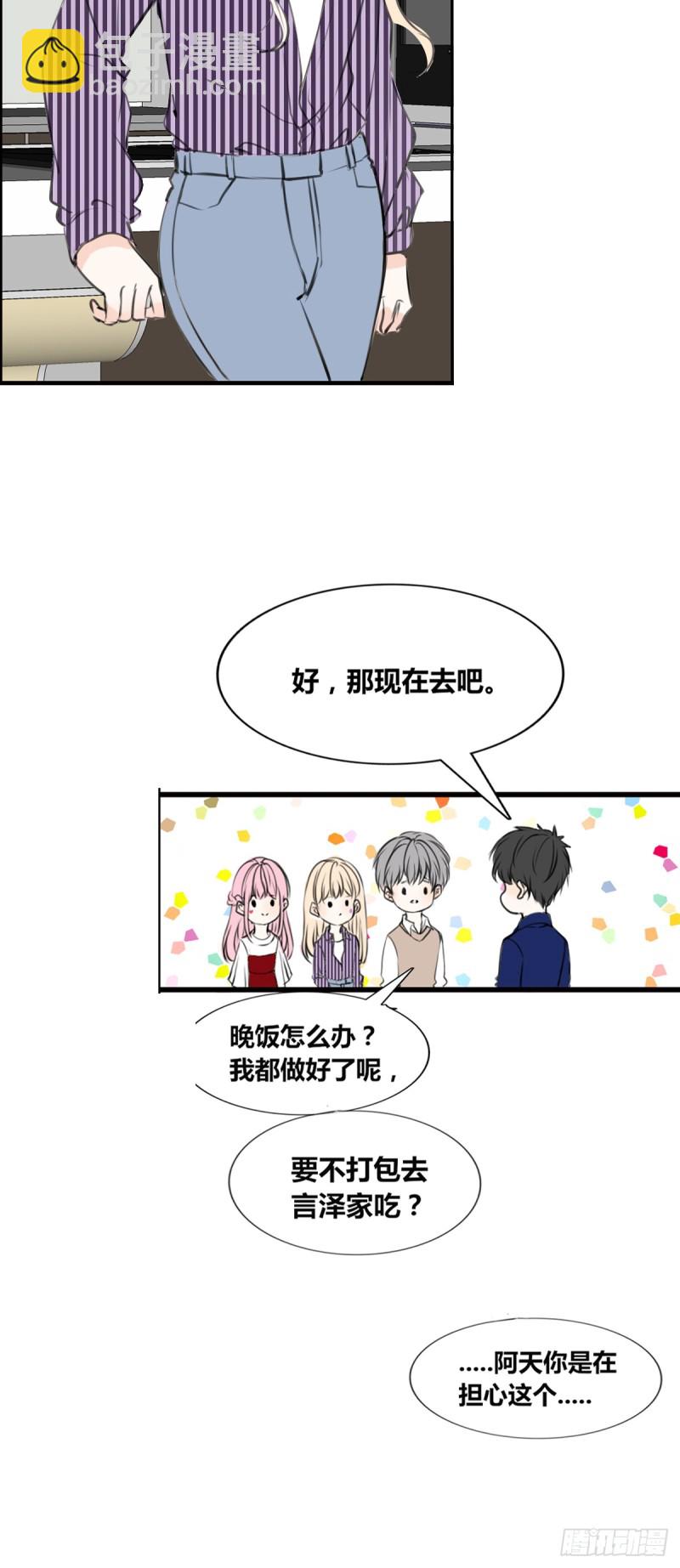 《公主的女王命》子焉的举动 第4页