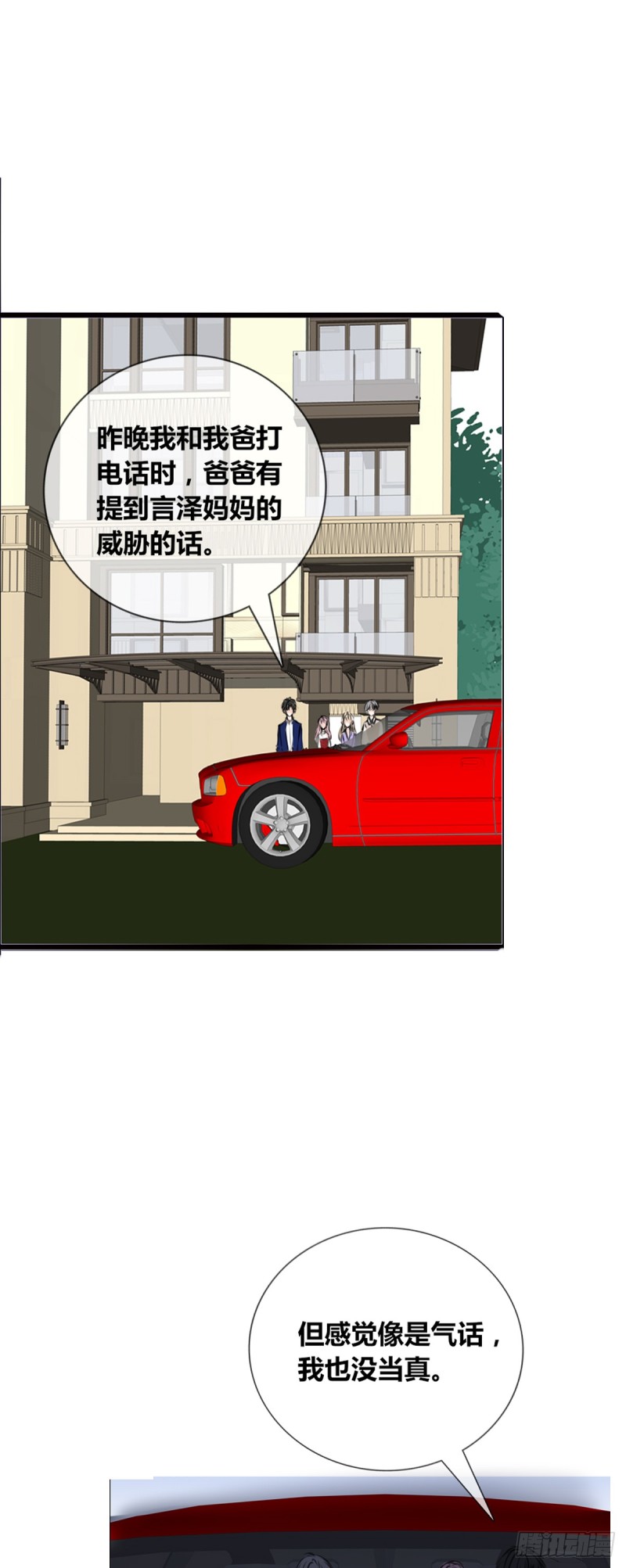 《公主的女王命》子焉的举动 第5页