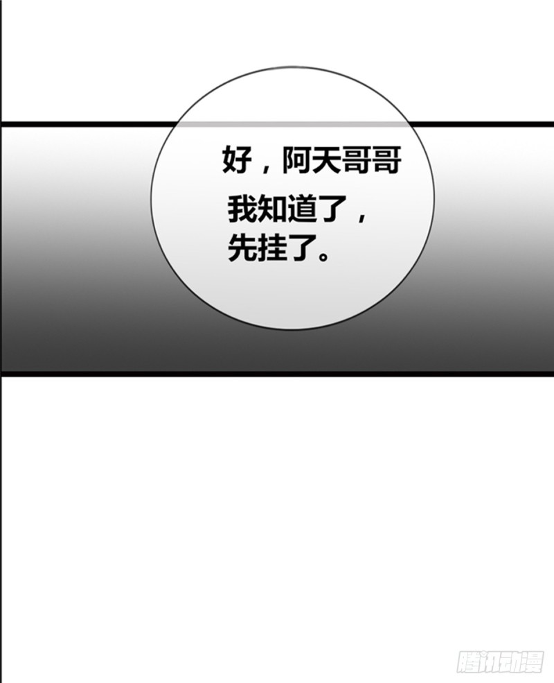 《公主的女王命》傻哥 第10页