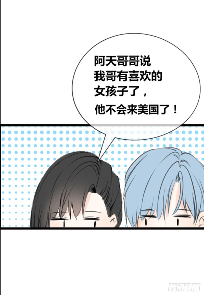《公主的女王命》傻哥 第11页