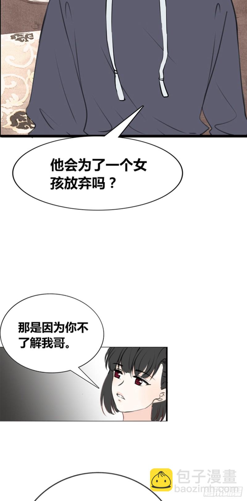 《公主的女王命》傻哥 第13页
