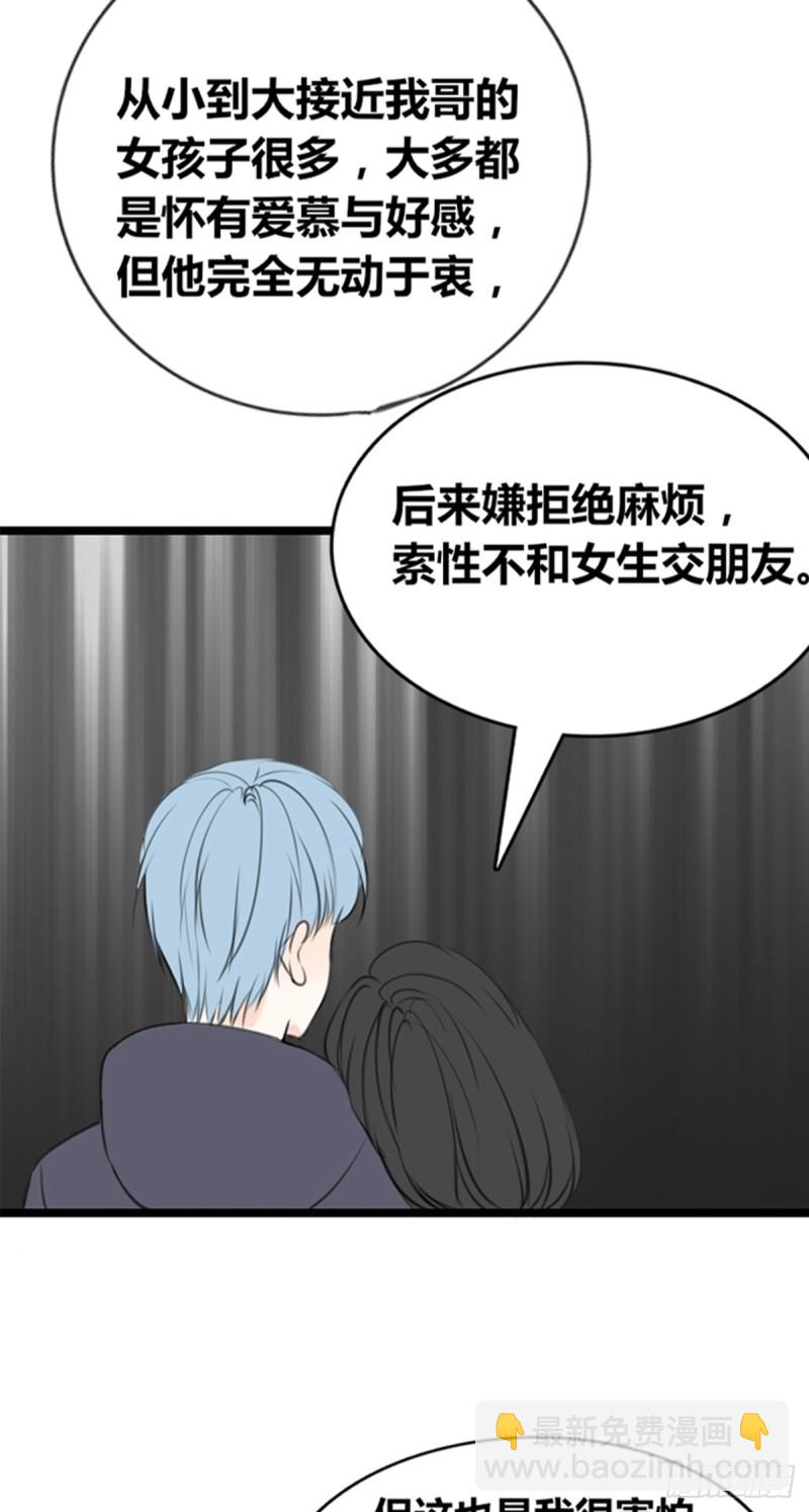 《公主的女王命》傻哥 第14页