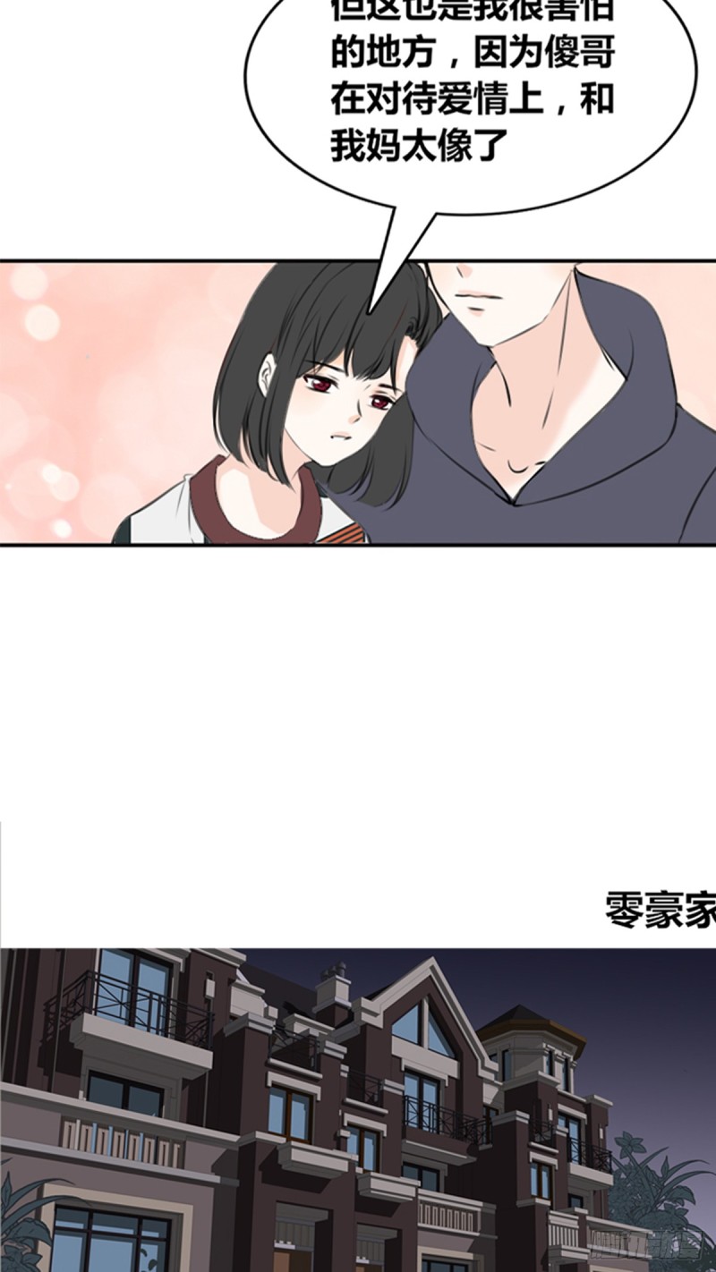 《公主的女王命》傻哥 第15页