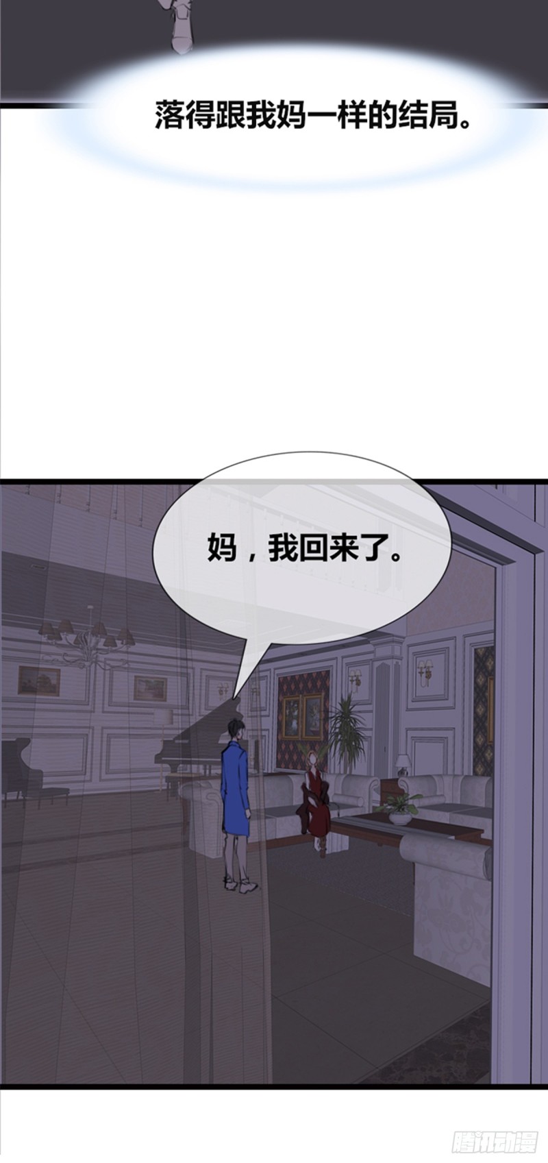 《公主的女王命》傻哥 第17页
