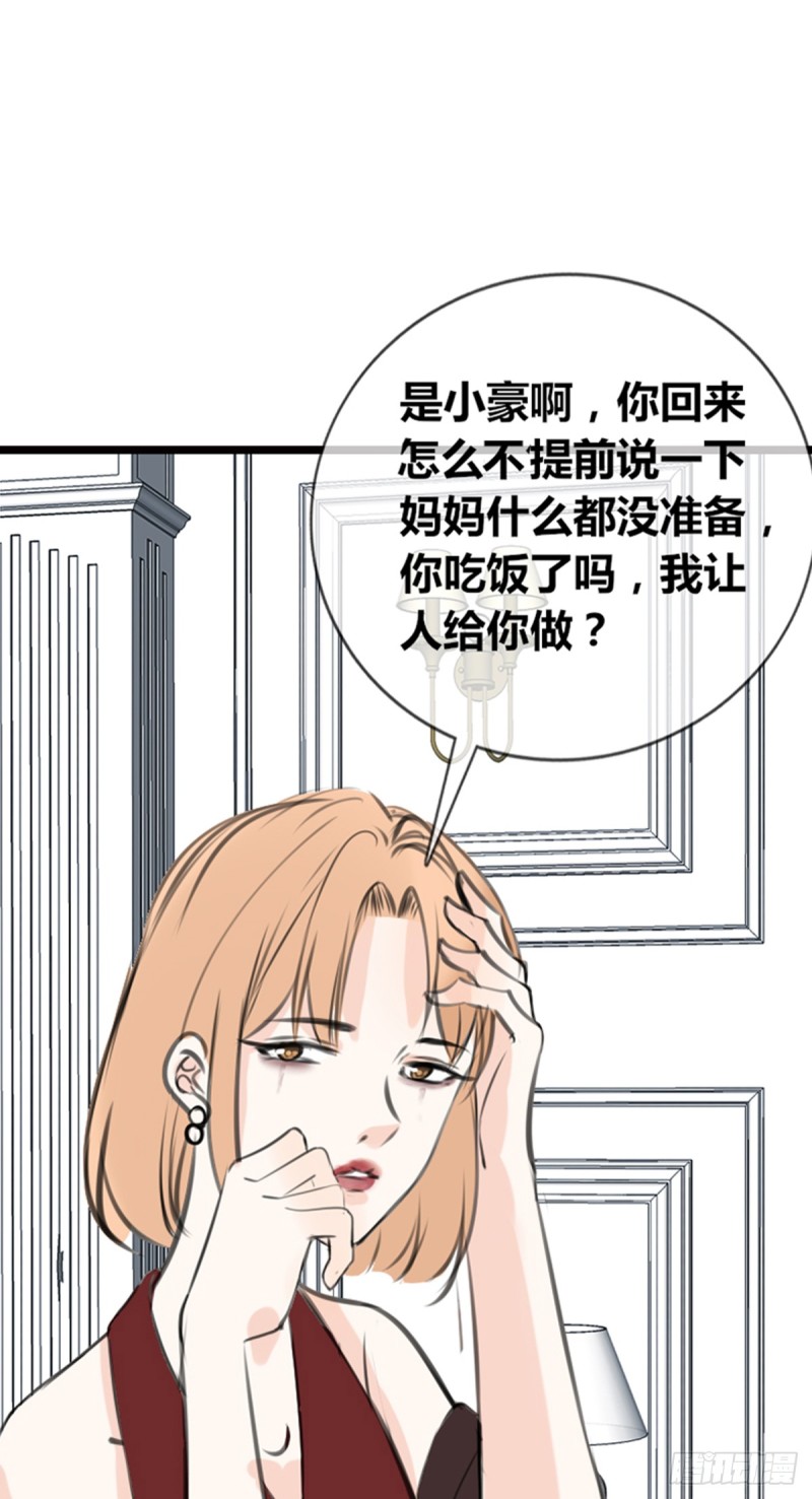 《公主的女王命》傻哥 第18页