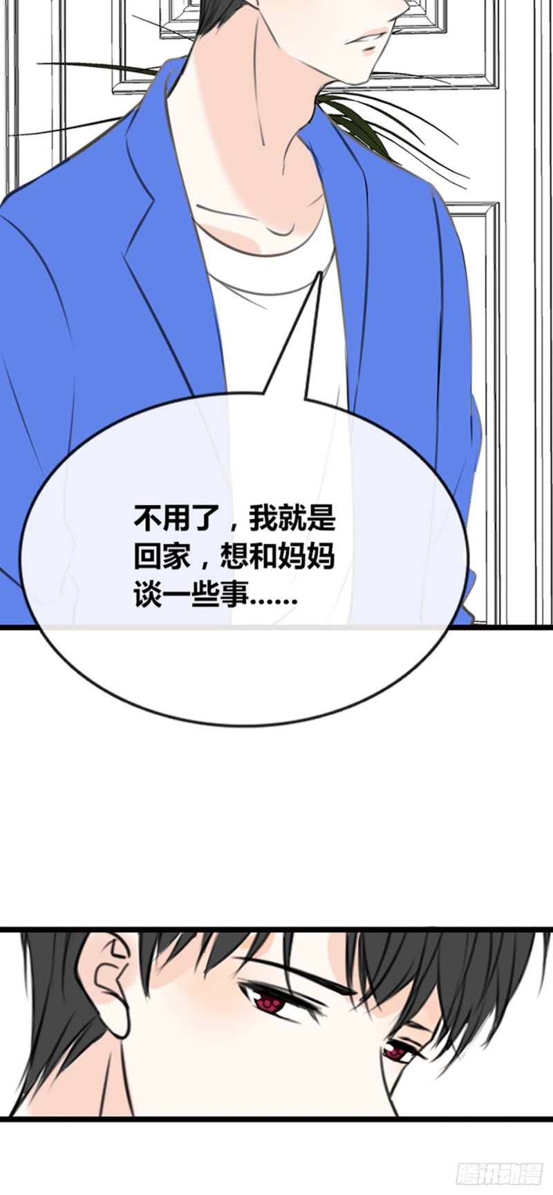 《公主的女王命》傻哥 第20页
