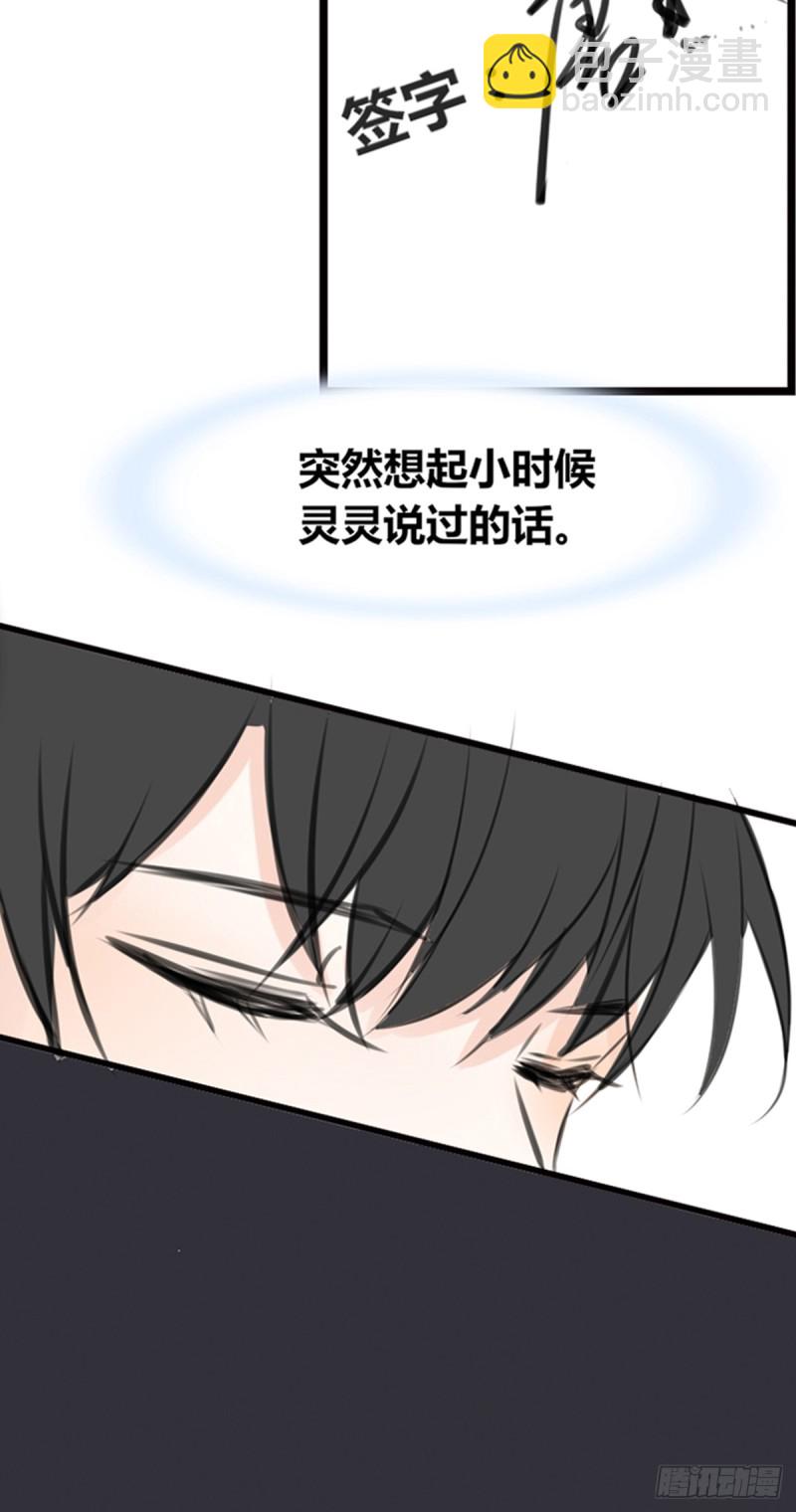 《公主的女王命》傻哥 第22页