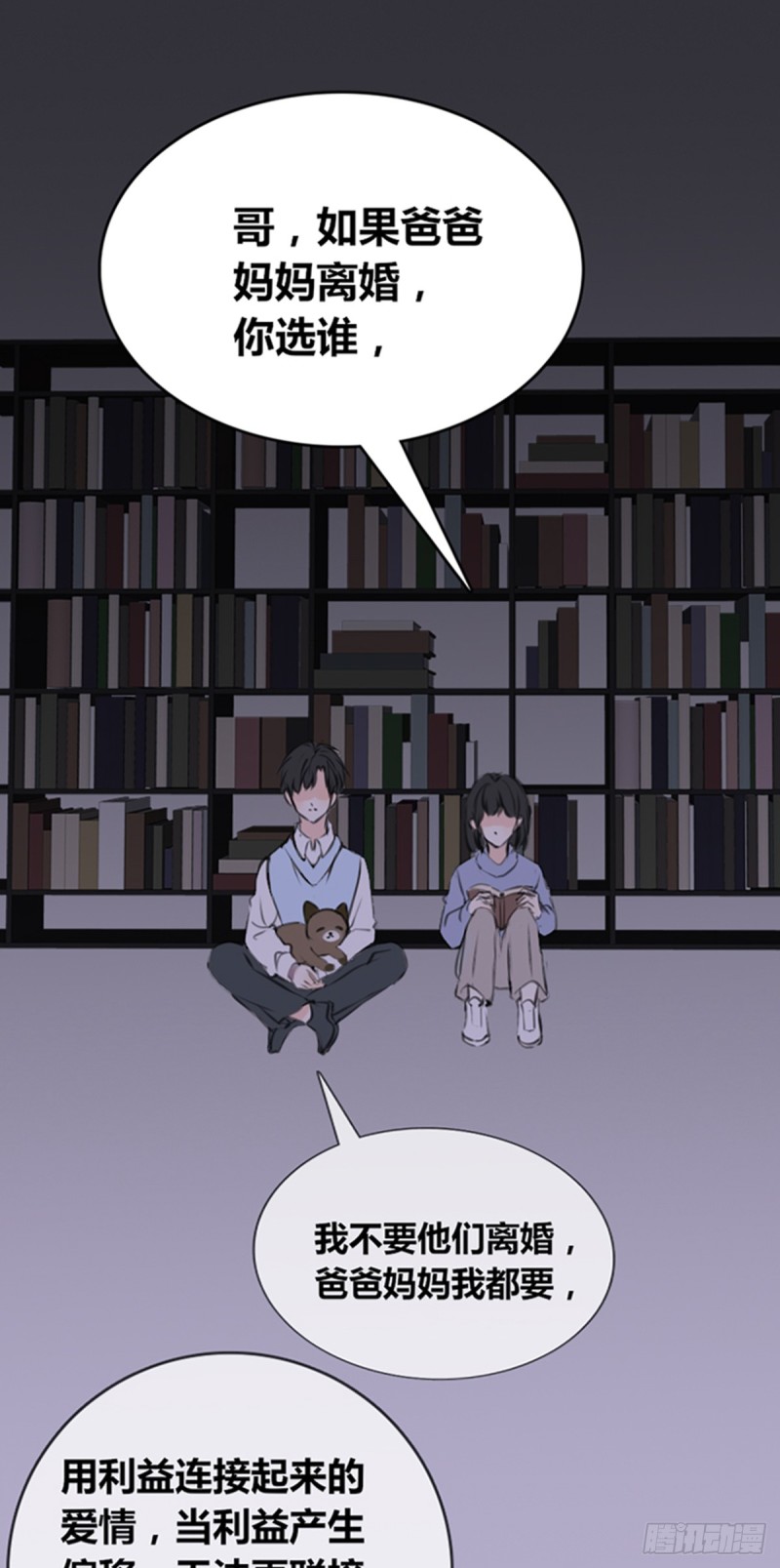《公主的女王命》傻哥 第23页