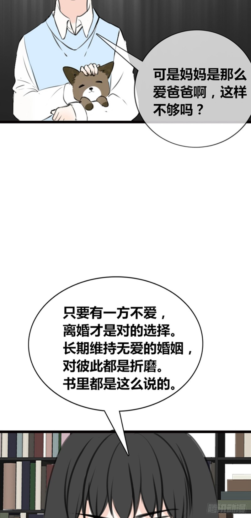 《公主的女王命》傻哥 第25页