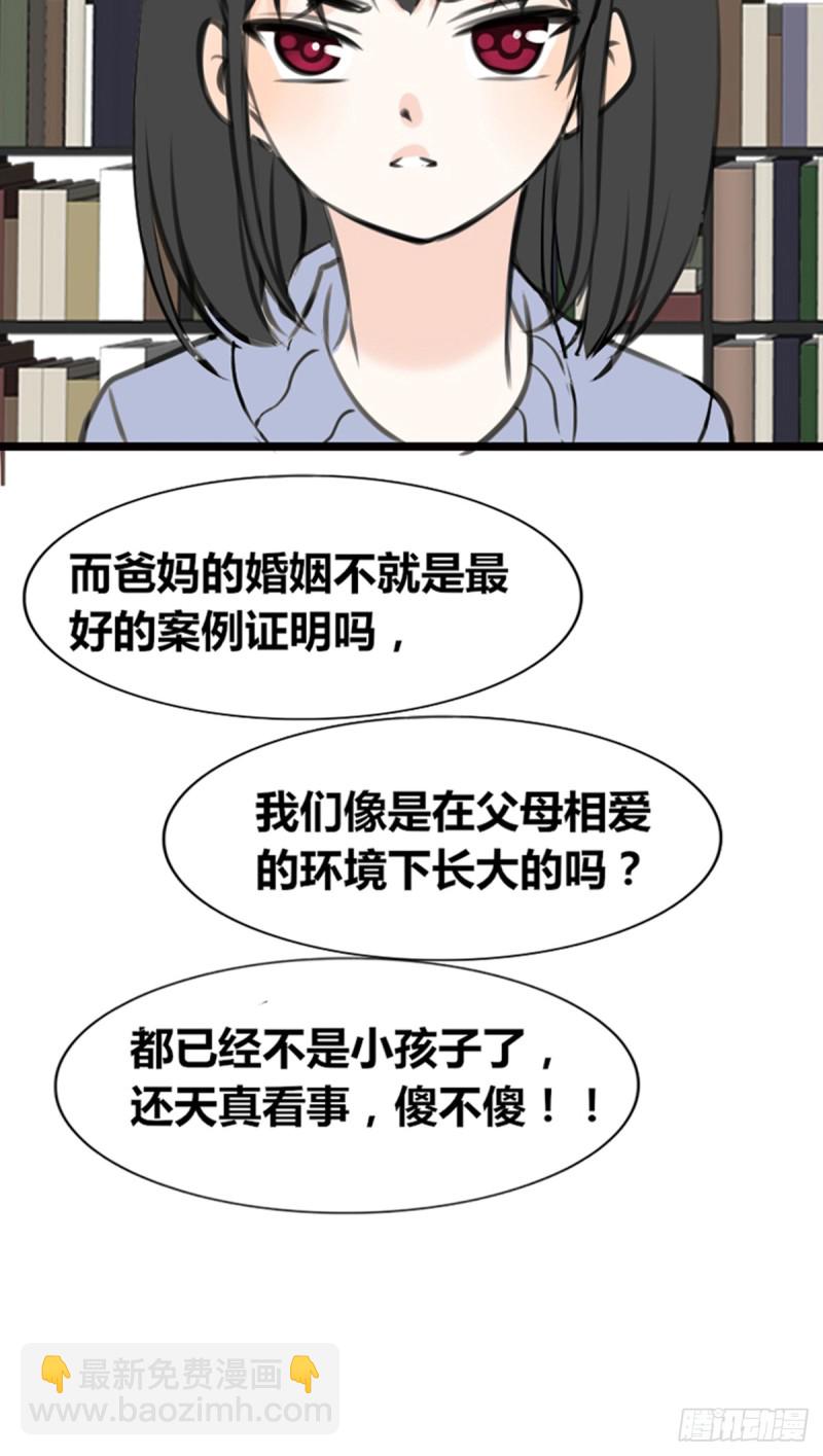 《公主的女王命》傻哥 第26页