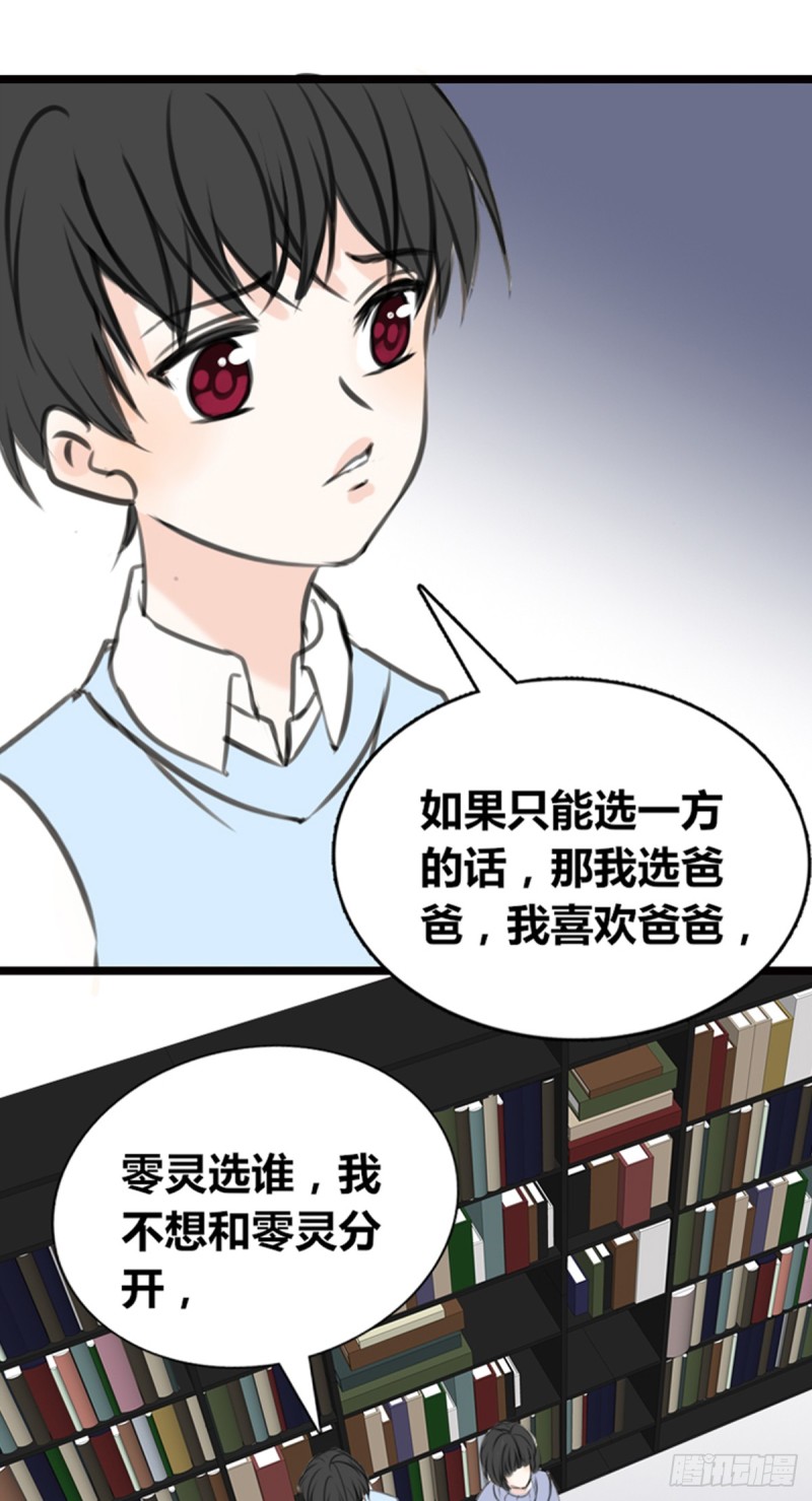 《公主的女王命》傻哥 第27页