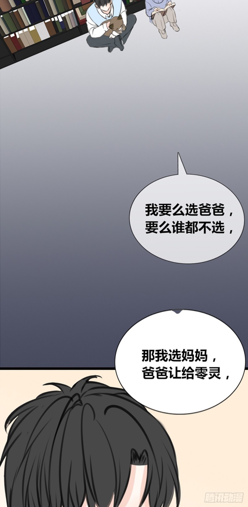 《公主的女王命》傻哥 第28页