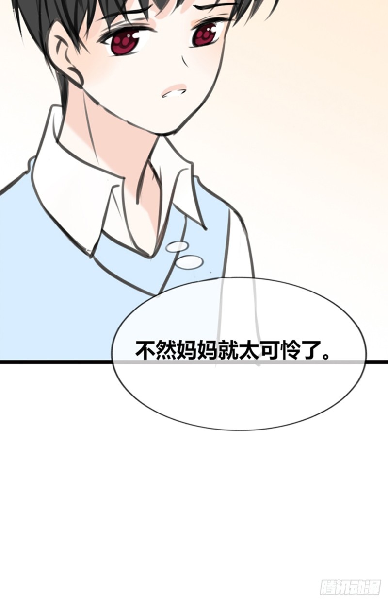 《公主的女王命》傻哥 第29页