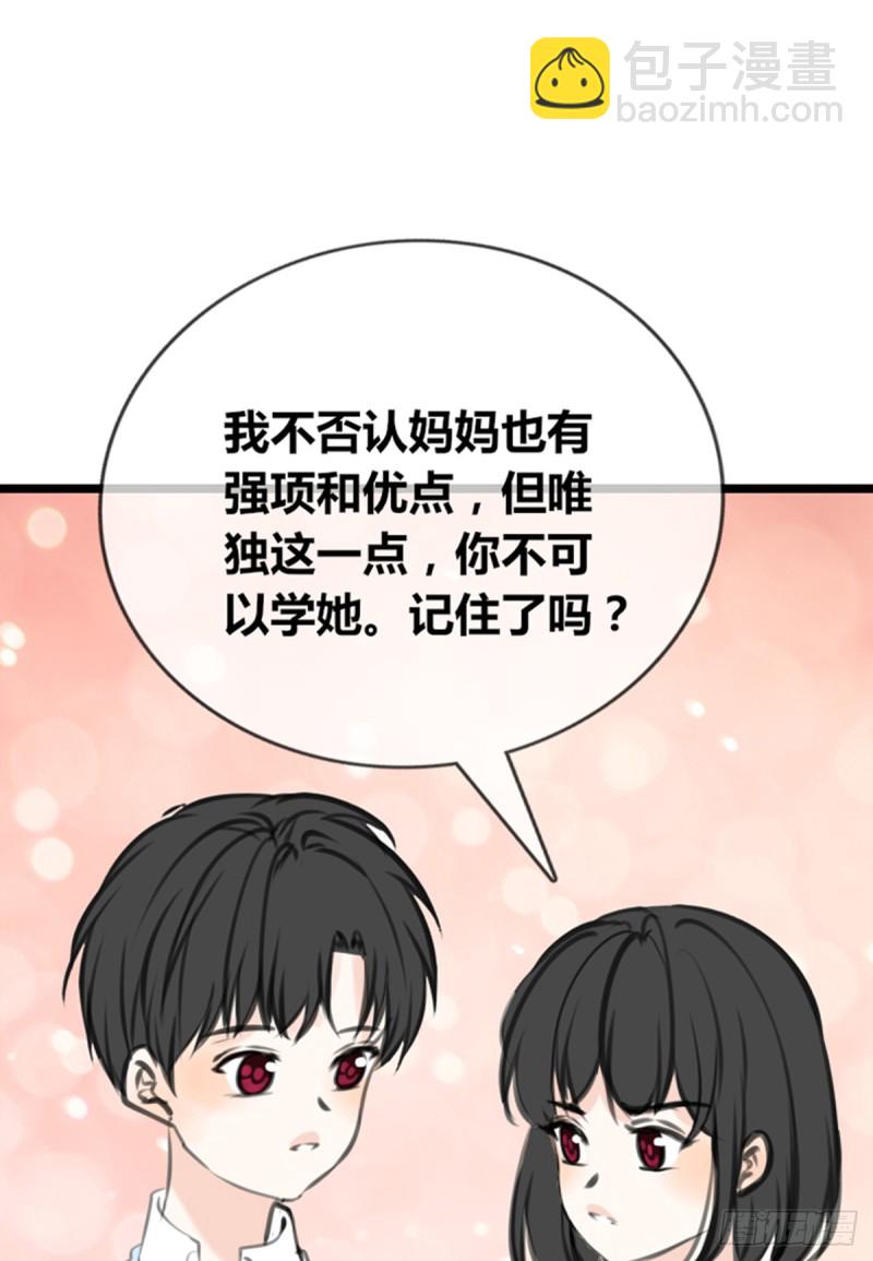 《公主的女王命》傻哥 第33页