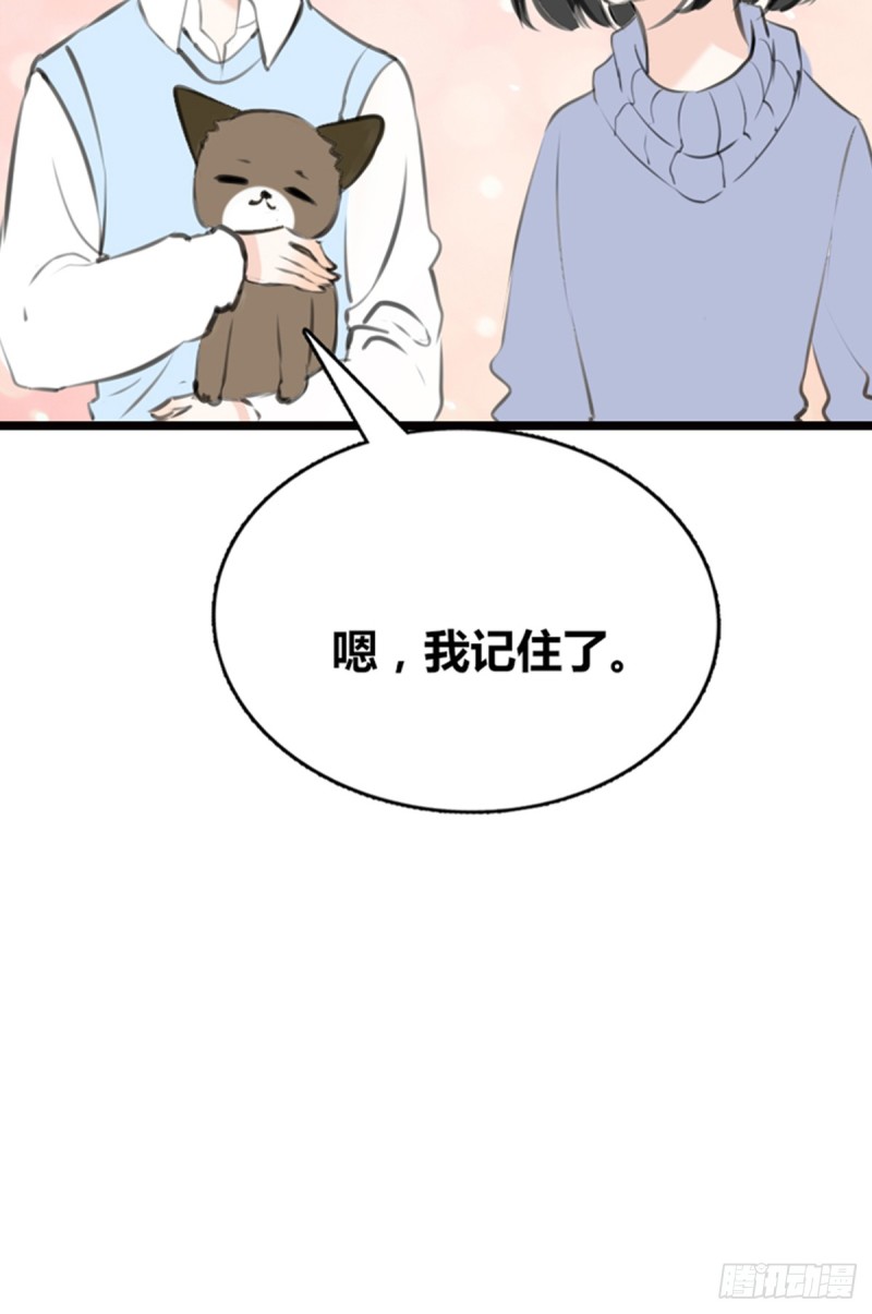 《公主的女王命》傻哥 第34页