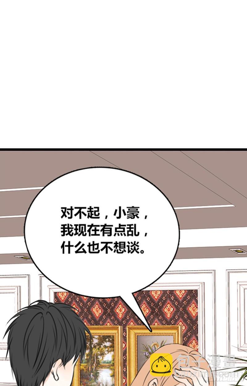 《公主的女王命》傻哥 第37页