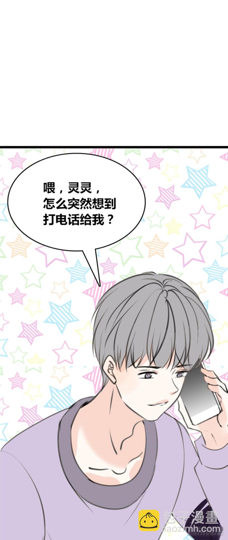 《公主的女王命》傻哥 第3页