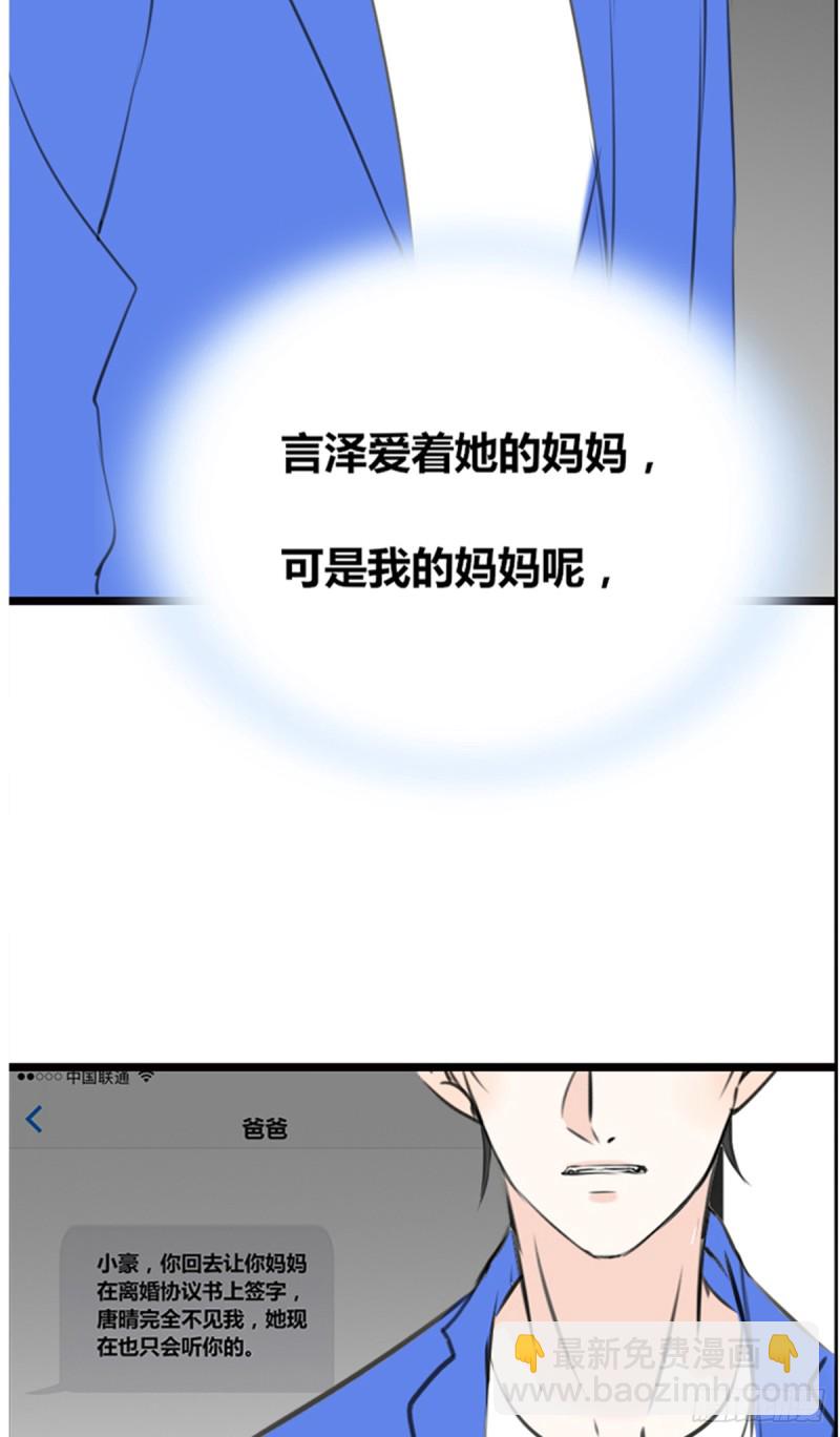 《公主的女王命》傻哥 第40页