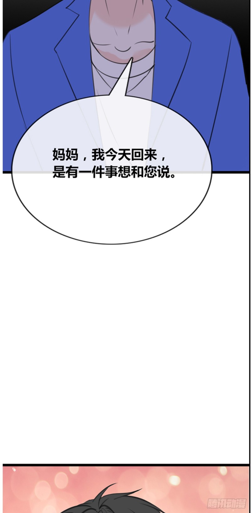 《公主的女王命》傻哥 第42页