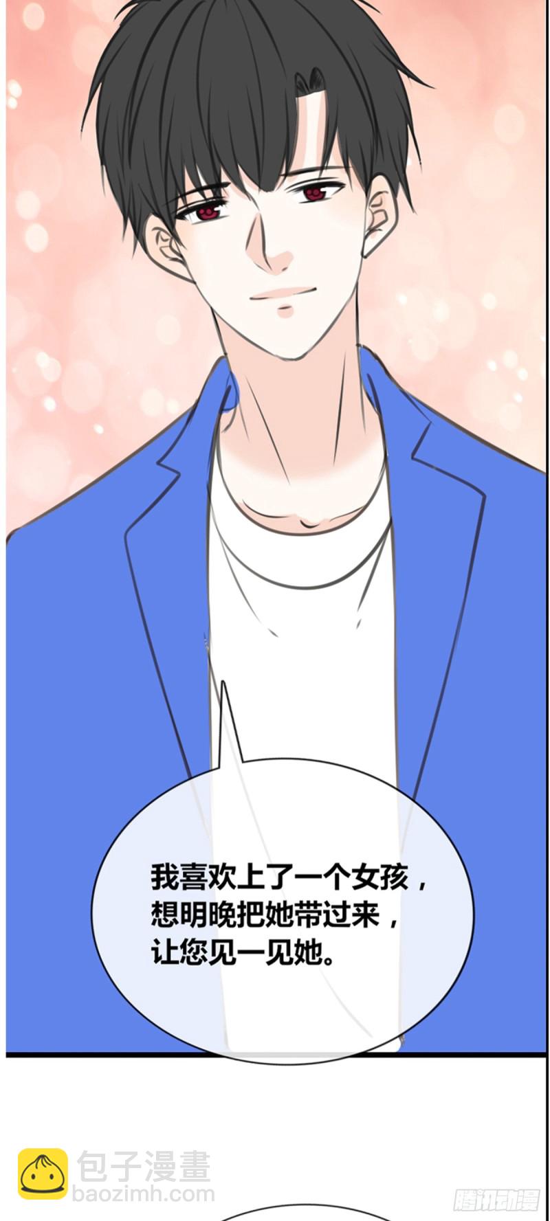 《公主的女王命》傻哥 第43页
