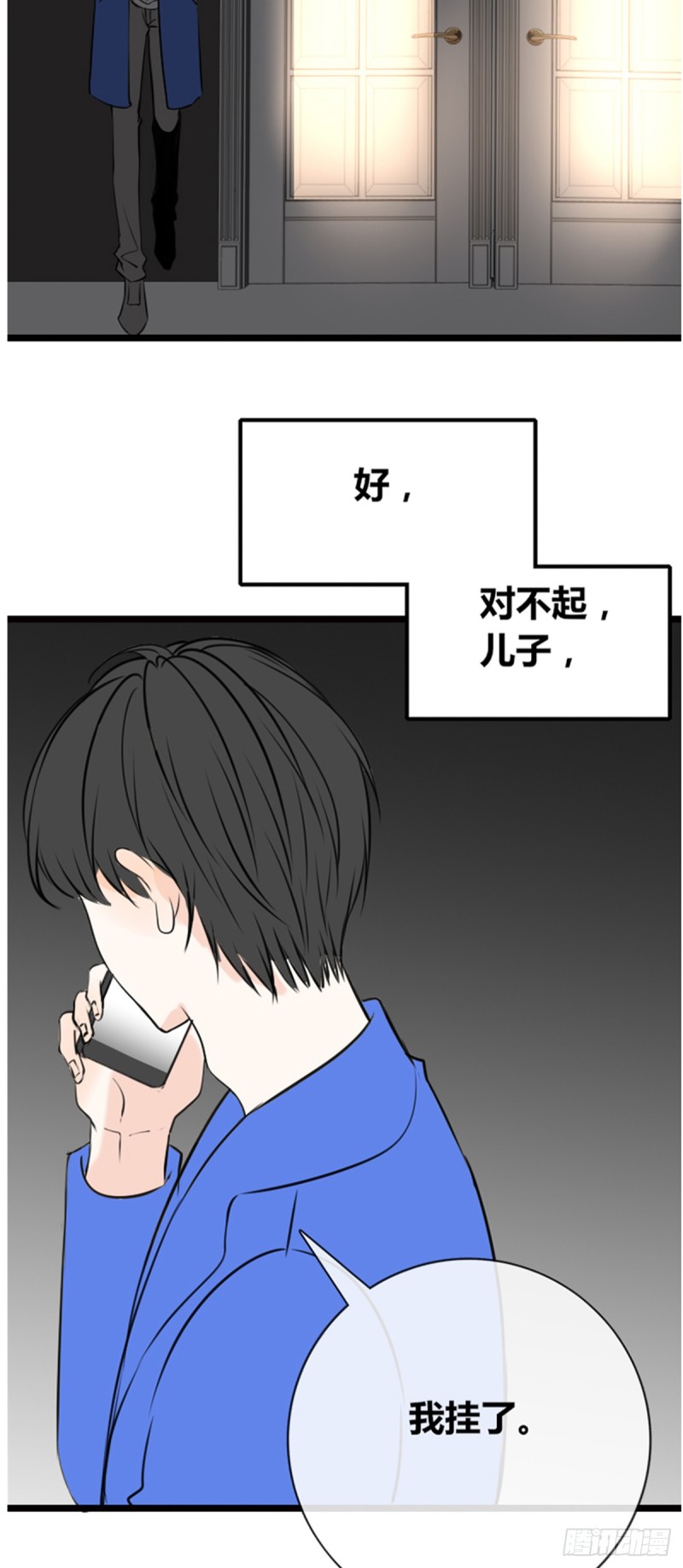 《公主的女王命》傻哥 第47页