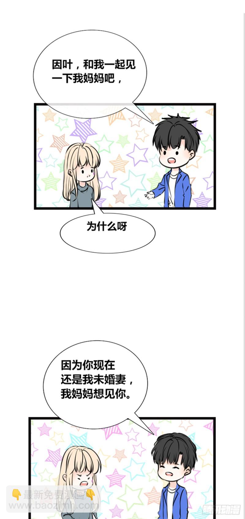 《公主的女王命》傻哥 第49页